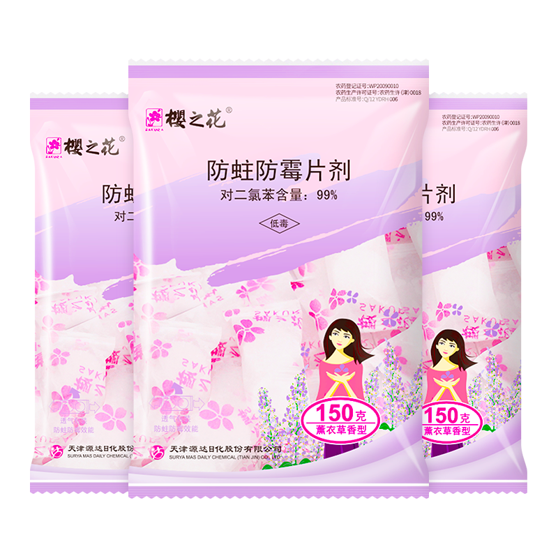 从历史价格看【樱之花】品牌除湿干燥剂，清新怡人的香气，高效防蛀除湿|怎样查询京东除湿干燥剂产品的历史价格
