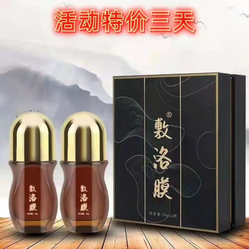 maigoole卡滋魅敷洛膜敷络膜30克*2瓶装发热排寒颈肩腰腿舒缓 3盒