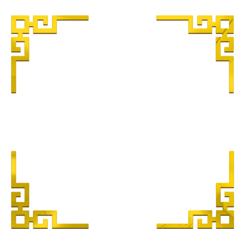 山头林村吊顶装饰条 屋顶四对角花贴自粘客厅吊顶天花板装饰边框长条