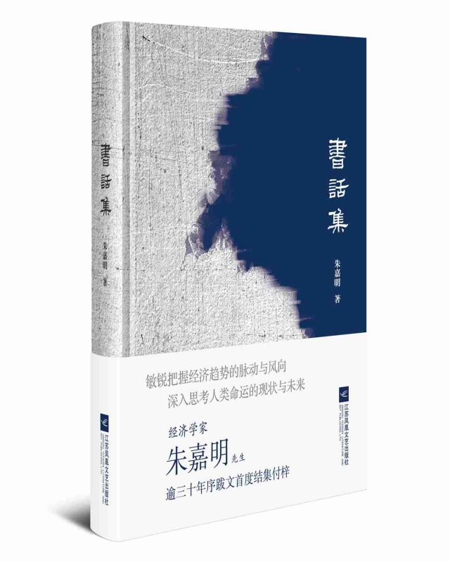 书话集(精)