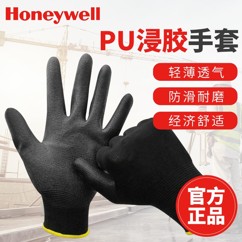 霍尼韦尔（Honeywell）劳保手套PU涂层轻薄透气防护手套高韧性防打滑耐磨抗撕裂WE210G2CN黑色尺码7（5副）