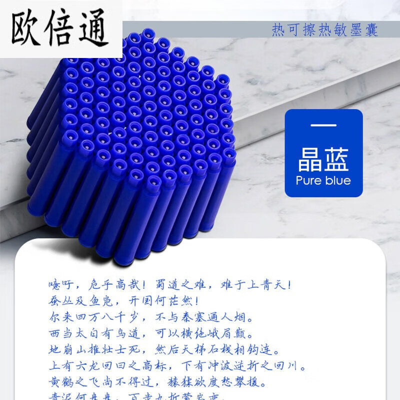 热可擦钢笔墨囊学生通用3.4口径热敏可擦墨水小学三年级专用可擦 热可擦墨囊【晶蓝 20支】