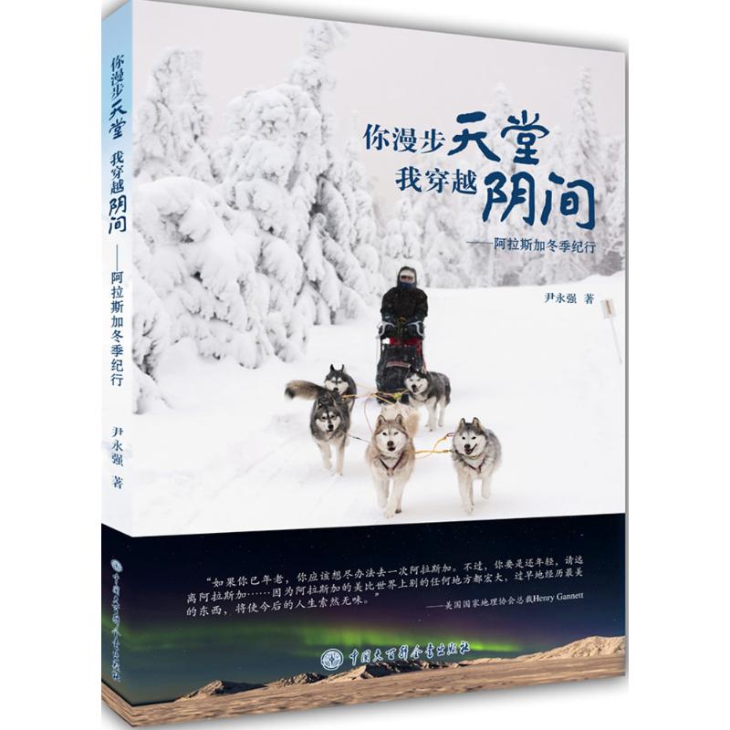 你漫步天堂 我穿越阴间