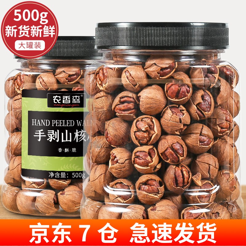 胡桃 相关京东优惠商品 5 价格图片品牌优惠券 虎窝购