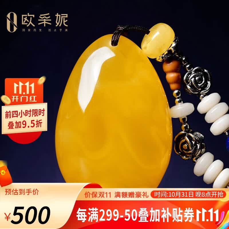 欧采妮（OUCERNY）蜜蜡吊坠天然波罗的海金绞蜜水滴鸡油黄串绳挂件毛衣链男女士款 此款随机6克左右择优发货 天然孤品 仅此一件属于什么档次？