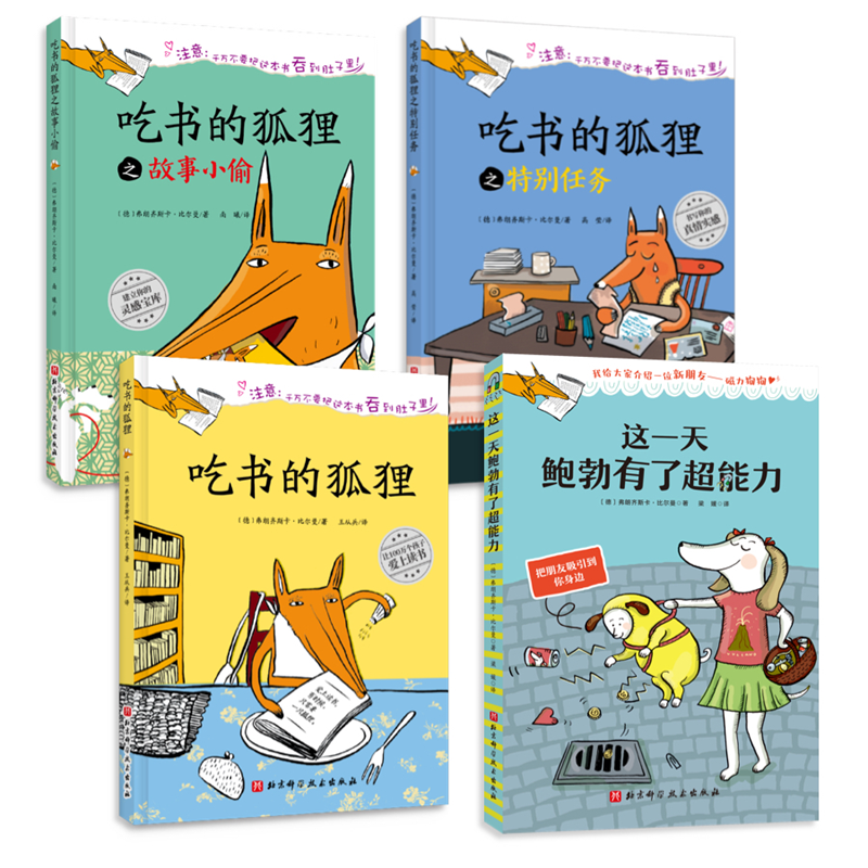 北京科学技术出版社儿童绘本：价格历史走势、销量趋势和评测