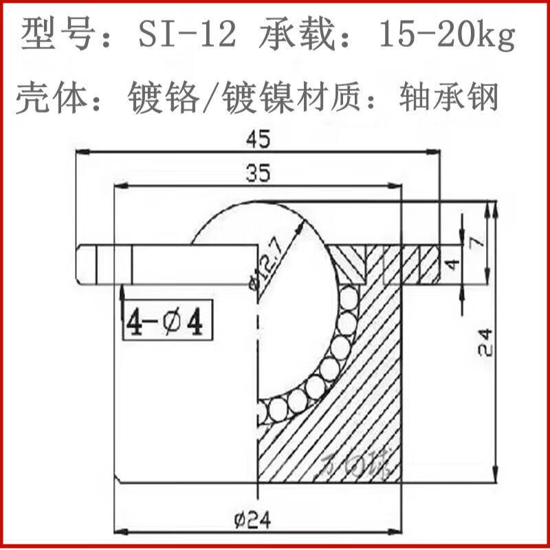 喜普法兰万向球SI-12/SI-25万向牛眼轴承输送球钢球轮钢珠滚轮 SI-12