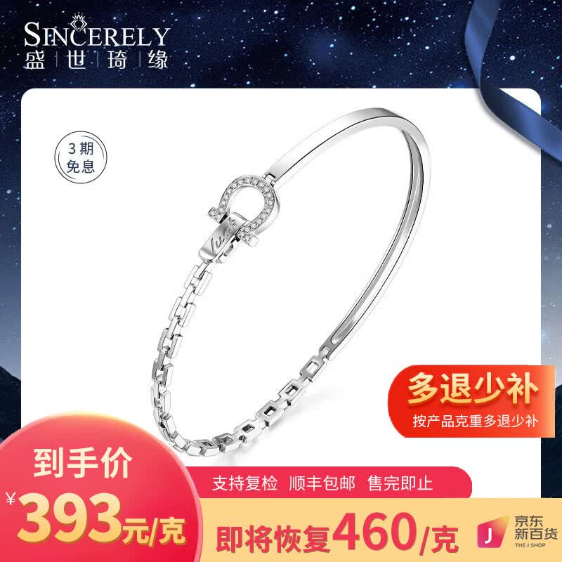盛世琦缘钻石手镯pt950铂金镶钻铂金手镯女白金手镯手环 定制其他规格联系客服（定金）怎么看?