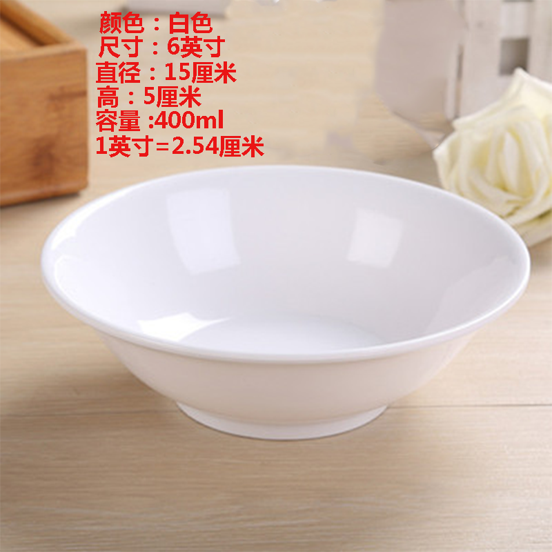 米饭碗早餐碗斗碗豆浆碗粥碗稀饭碗馄饨碗 普通白色 6英寸【容量400ml