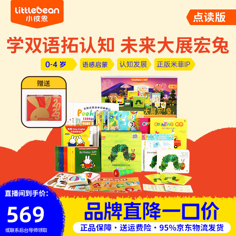 早教启智历史价格在线查询|早教启智价格走势图