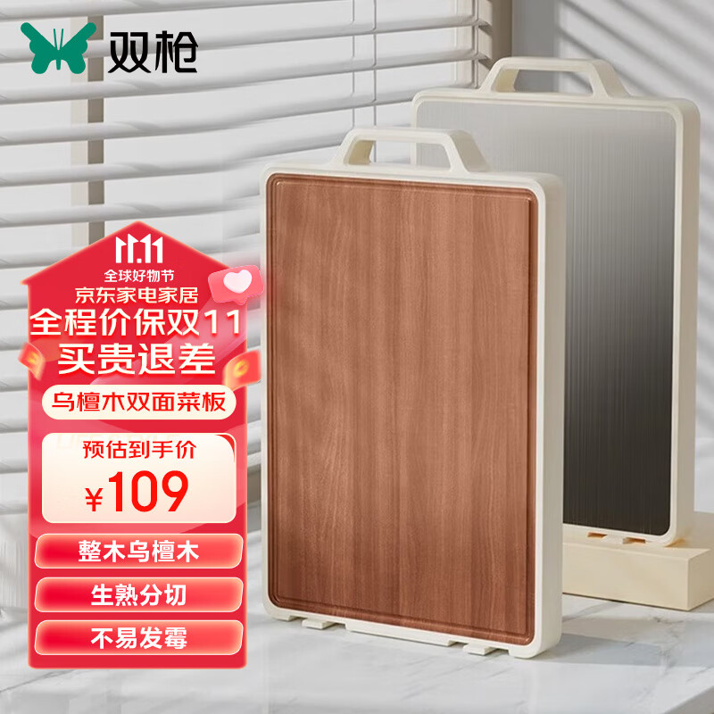 砧板京东历史价格|砧板价格历史