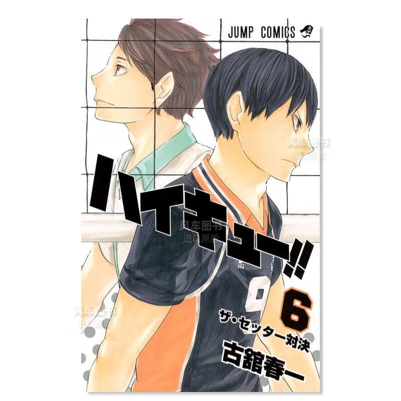 日版漫画 排球少年！！6 ハイキュ—!! 古馆春一 日本漫画书正版 集英社