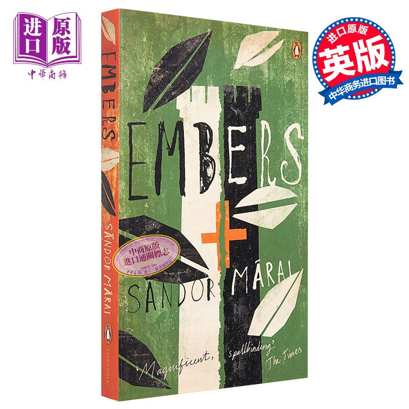 embers 英文原版 马洛伊 山多尔:烛烬 sandor marai