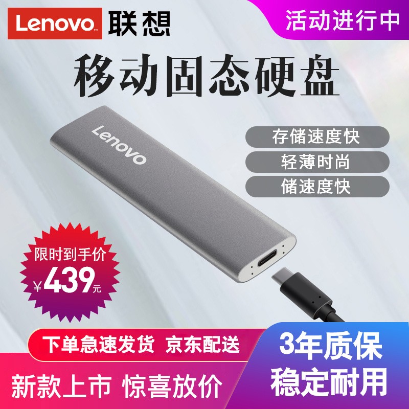联想（lenovo） SSD固态硬盘USB3.0高速存储台式机笔记本外接移动硬盘固态便携1T512G 银色512G