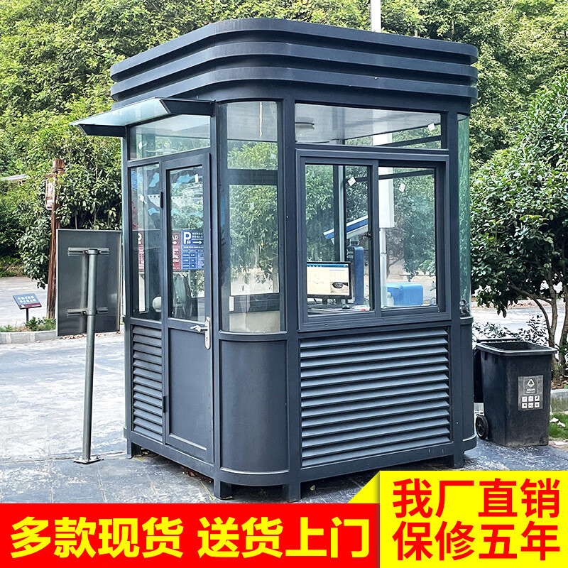 画萌成品钢结构岗亭保安亭户外门岗值班房厂家收费站岗亭可移动门卫室