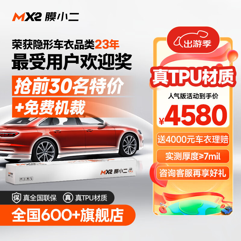 2024年汽车膜不建议乱买，这10款口碑好体验出色，值得闭眼选-图片8