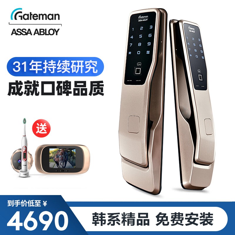 盖德曼（GateMan）进口品牌推拉式全自动指纹锁 家用智能锁 防盗门电子锁 密码门锁PASS700 红古铜（免费安装）
