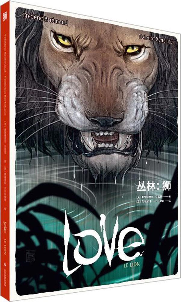 丛林:狮动漫  图书