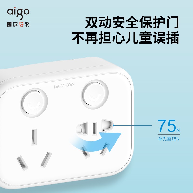 爱国者(aigo)16A大功率插座/16A转10A转换插头插座/空调插座 适用空调热水器4000W大功率电器 2位分控AZ0202D