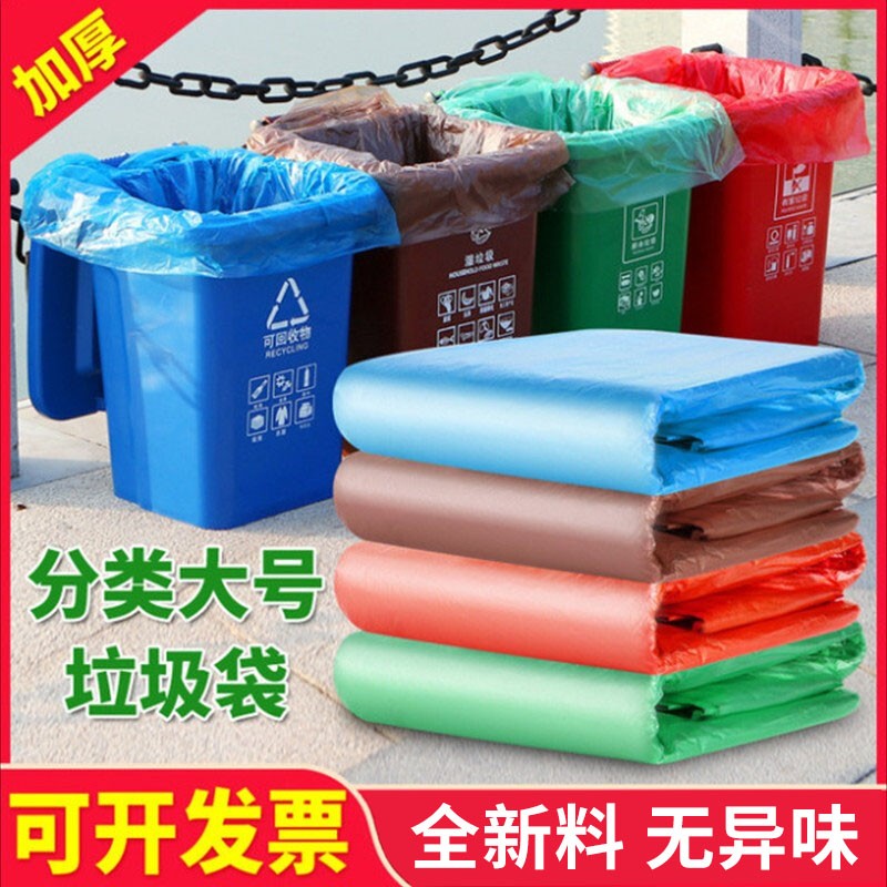 阅臣彩色大号环卫加厚红蓝棕绿色分类平口物业酒店宾馆大号垃圾袋干湿 绿色240升【120*140】50只