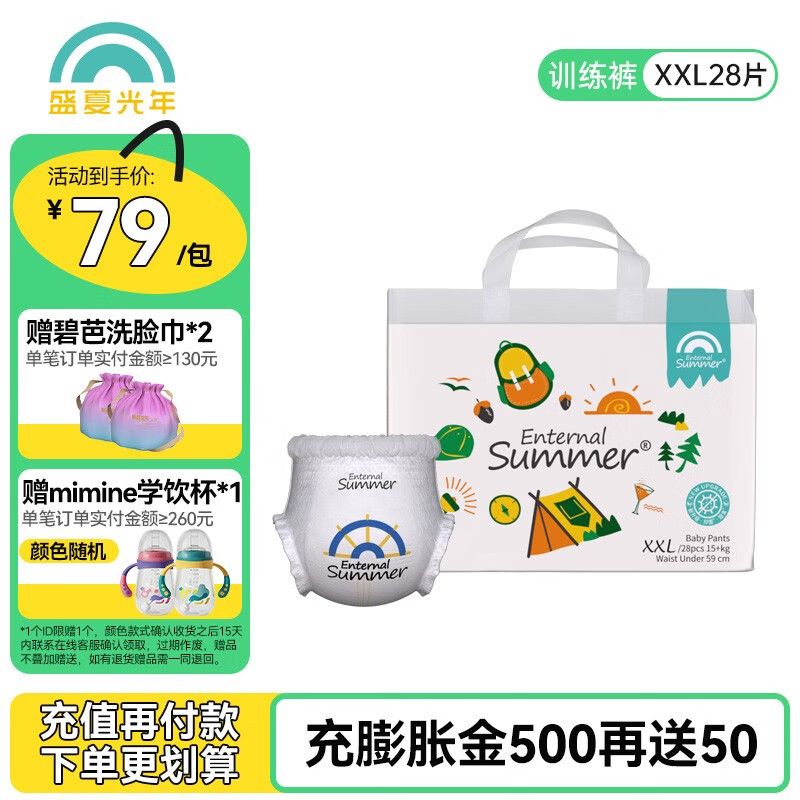 盛夏光年夏日么么茶婴儿拉拉裤吸湿透气宝宝拉拉裤新老款随机发货 拉拉裤XXL码28片（15kg+）使用感如何?