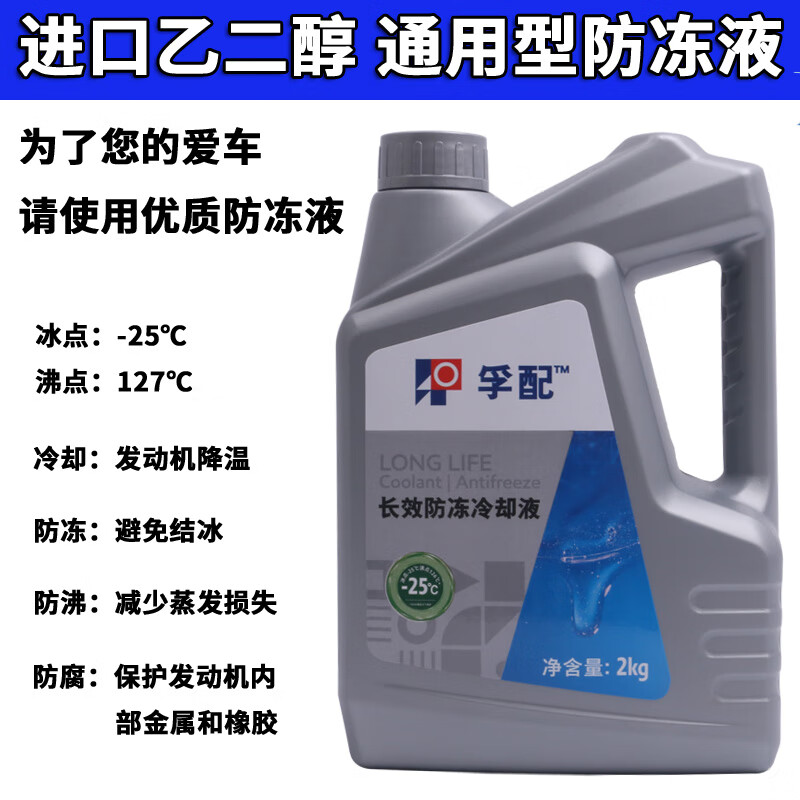 韵鸟适配摩托车防冻液乙二醇25沸点127铃木gw250gsx250rdl250冷却液2l