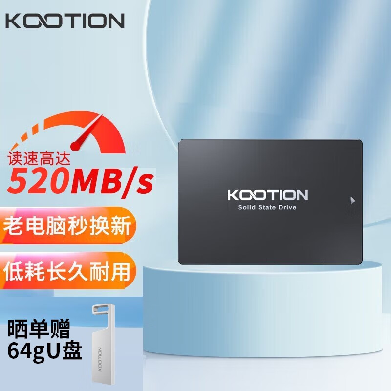 发现KOOTION品牌的稳定价格优势，购买高性能SSD固态硬盘|京东SSD固态硬盘价格曲线图在哪