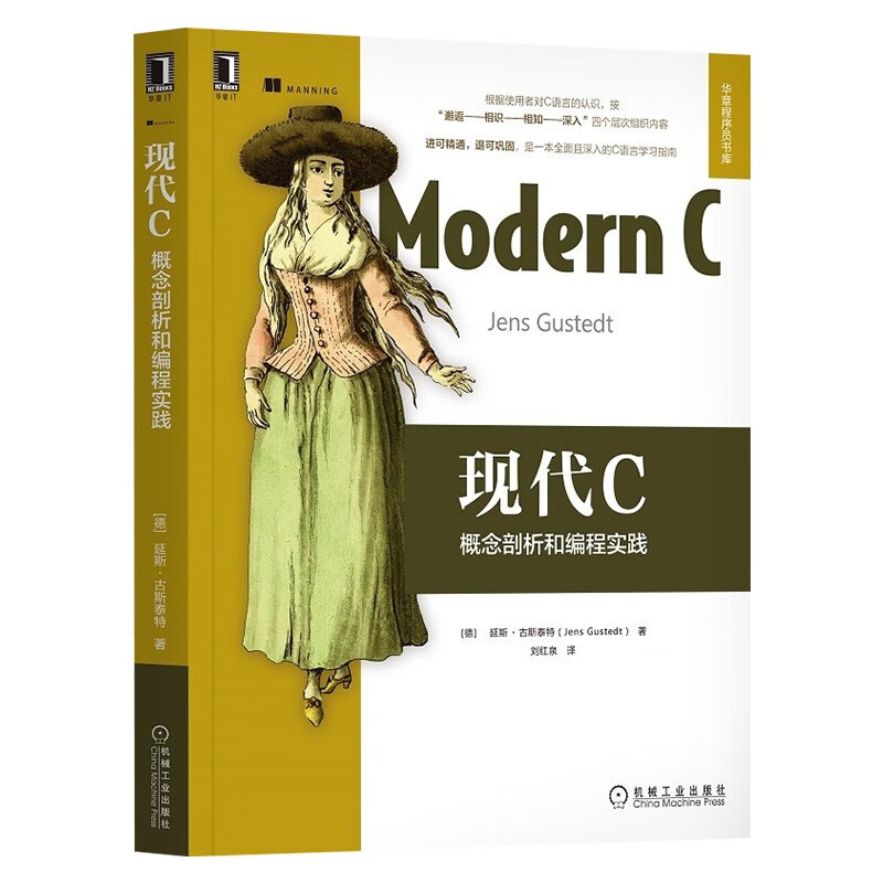 C专家编程+现代C 概念剖析和编程实践+C和指针+C语言程序设计 现代方法（四册）
