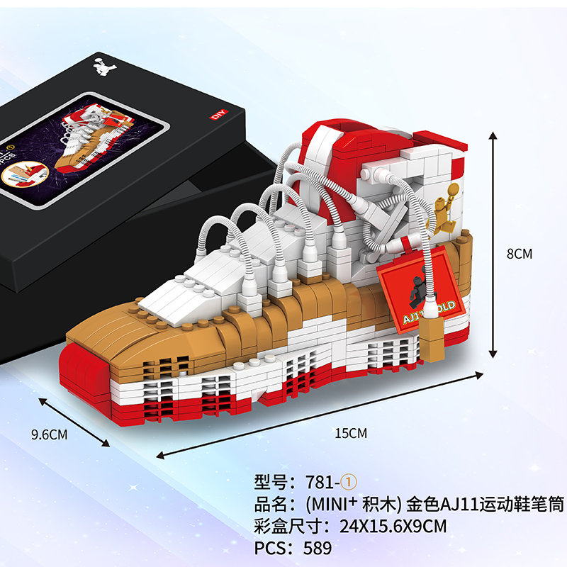 鞋模型拼插积木微小颗粒篮球球鞋创意成人礼物拼装玩具笔筒 金色aj11