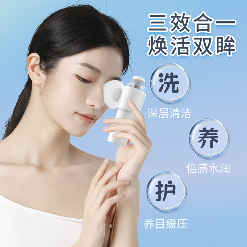冷热双敷润眼仪眼部干症熏眼蒸眼仪洗眼睛疲劳舒缓眼部雾化充电款 冷热双敷润眼仪（白色