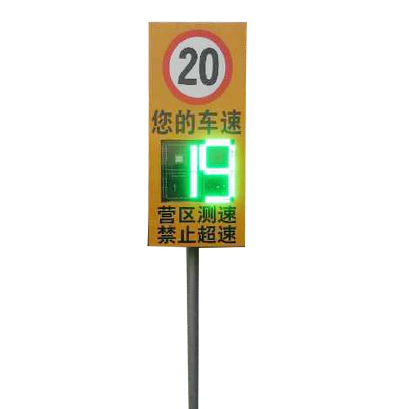 ewig AZ1 两位数显示市电供电车速实时显示 限速提示超速警示雷达测速显示屏（含包装） AZ1 200