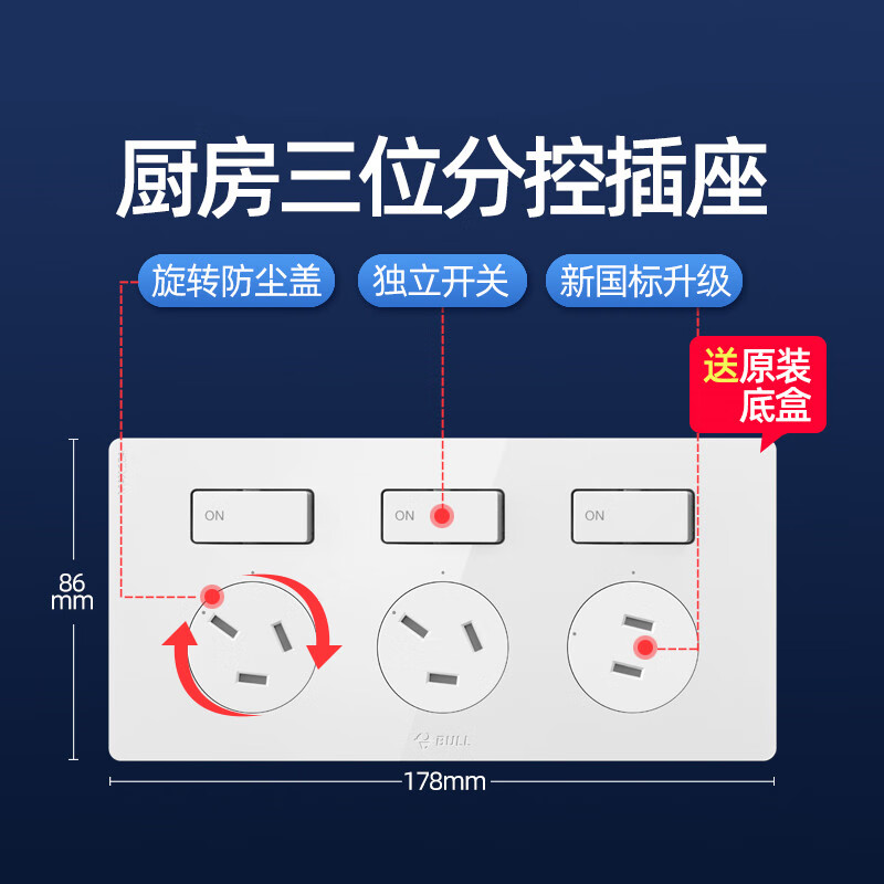 公牛(bull)公牛厨房专用插座带开关墙壁联排电脑电视多孔面板客厅家用