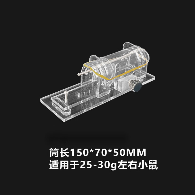 higanbana大鼠固定器 小鼠固定器 有机玻璃材质透明 20g左右平板