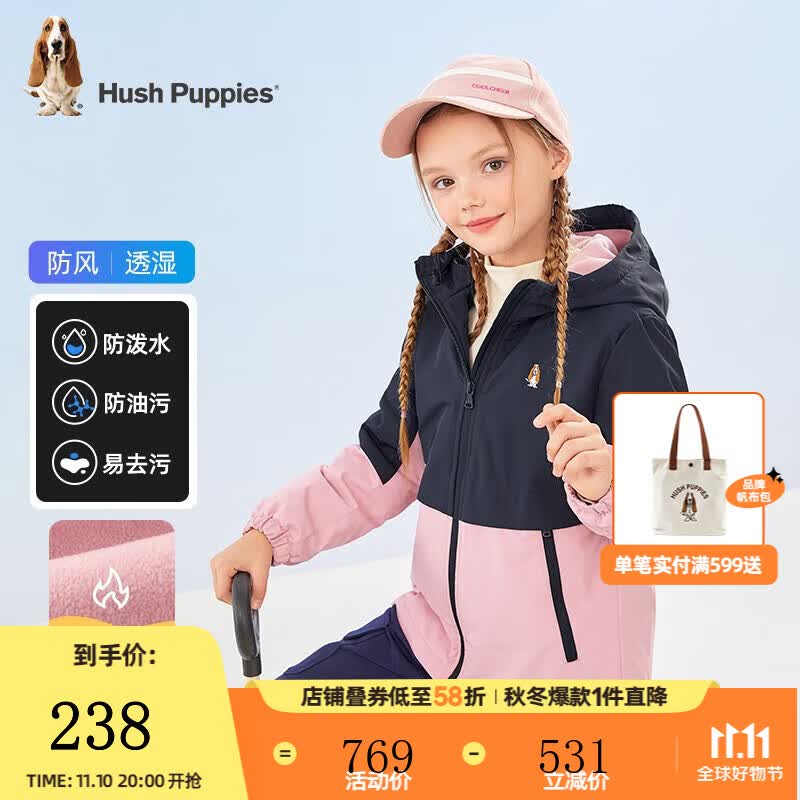 暇步士（Hush Puppies）童装儿童冬装外套男女童2023年冬季新款男女大童简约加绒保暖风衣 浅粉 140cm高性价比高么？