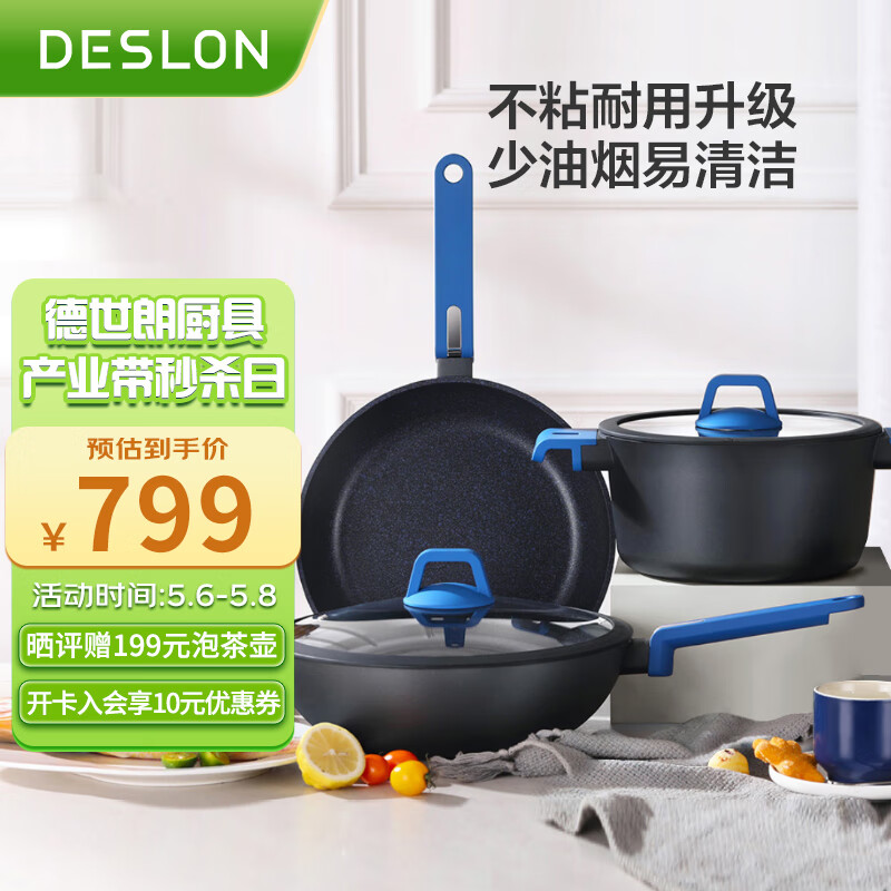 怎样查询京东锅具套装产品的历史价格|锅具套装价格走势图