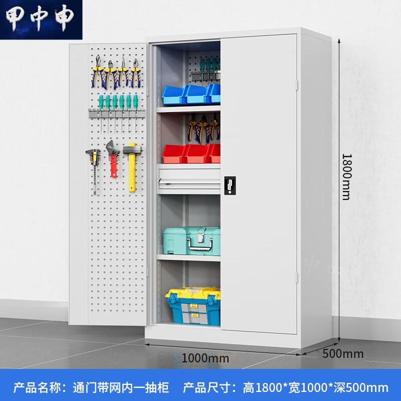 甲中申工具柜五金重型工具柜储物柜零件柜整理柜车间工具收纳箱铁皮柜 通体带网内一抽（白色）高性价比高么？