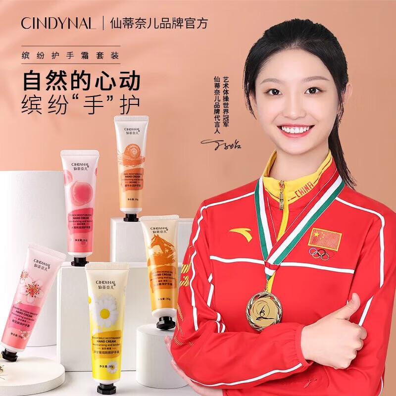 仙蒂奈儿护手霜套装滋润保湿细滑提亮肤色身体护理护手霜 30g×5支