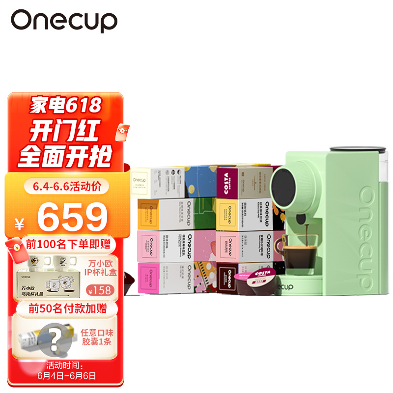 九阳Onecup多功能胶囊咖啡机奶茶机绿色Y1G+【人气爆款80颗】咖啡奶茶豆浆胶囊COSTA咖啡|大师奶茶|九阳豆浆