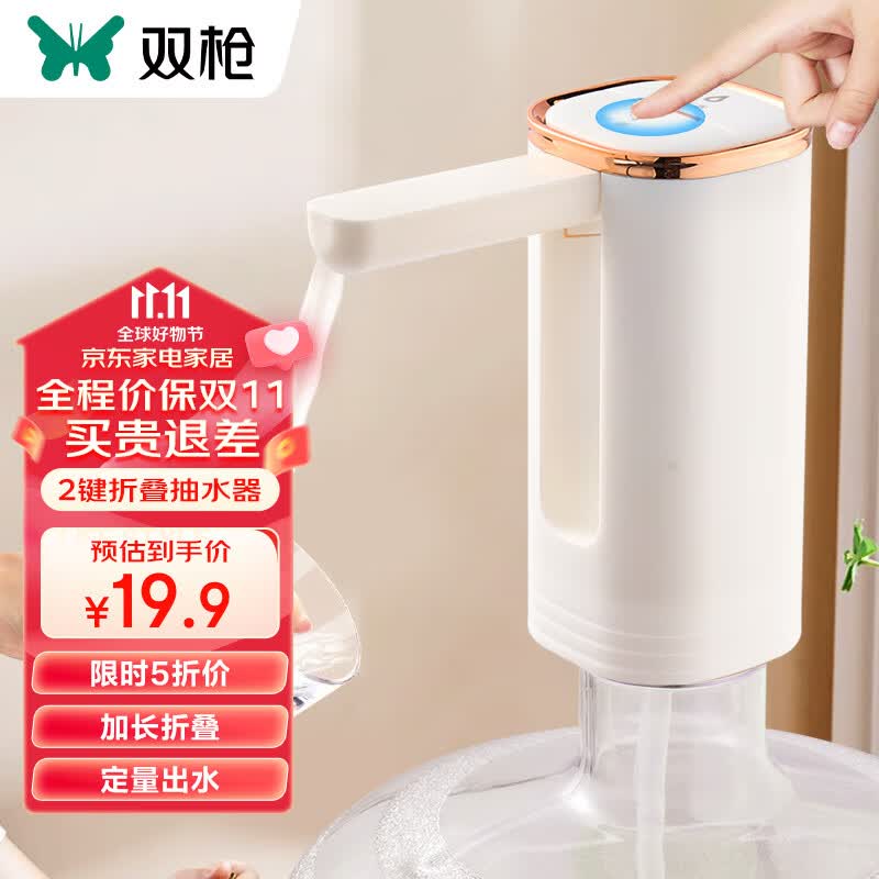 双枪抽水器桶装水办公家用饮水机电动抽水泵压水器定量可折叠高性价比高么？