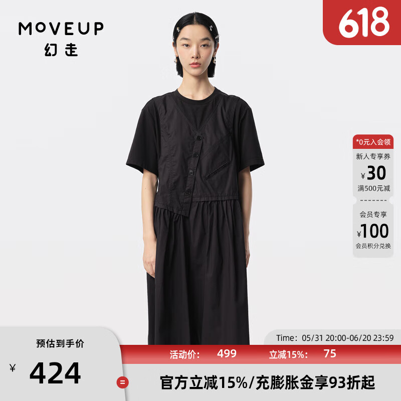 幻走（MOVEUP）2024夏季新款.FUN系列假两件圆领撞布抽绳设计师连衣裙 黑色  L