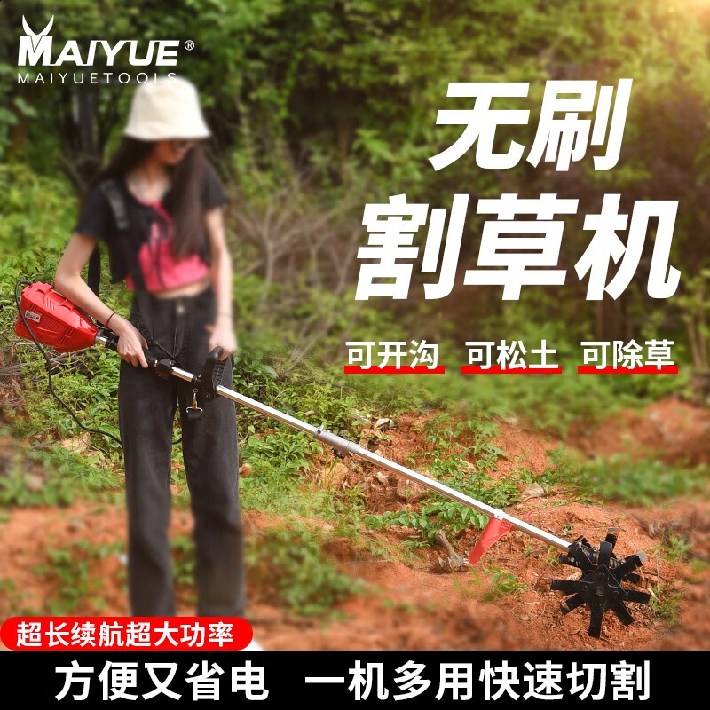 迈越（MAIYUE）电动割草机家用除草充电式打草机开荒锄草机农用收割电动农具 无刷48v12A豪华套餐（3-4h）