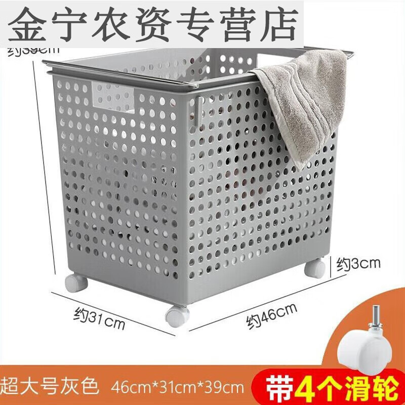 塑料脏衣篮超大号带轮子收纳筐可移动脏衣篓推车落地置物筐子的 灰色*带4个轮*不锈钢提手 中号46*31*20