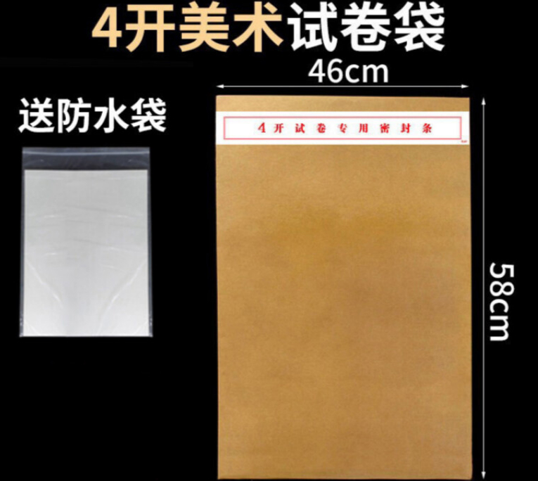 试卷袋4k8开央国美术作品收纳小学生考试加厚牛皮纸双舌公务员考研