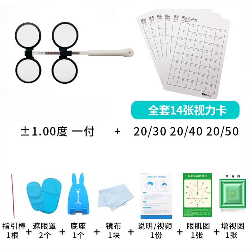 保视佳视功能训练反转拍双面镜视力训练卡可调瞳距弱视翻转拍 可调