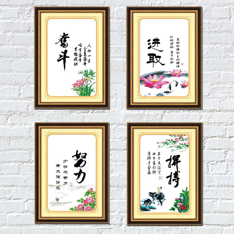 蒙娜丽莎十字绣书法奋斗十字绣字画书房十字绣小幅简单初学者线绣