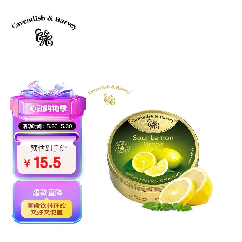 嘉云（Cavendish&Harvey） 柠檬味200g 德国进口硬糖六一儿童节零食礼物婚礼糖果出游