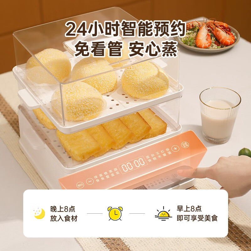 山水(SANSUI)电蒸锅家用多功能锅三层电蒸笼预约保温家用包子蒸蛋电热锅24升易收纳宿舍用礼赠 白色+食品级材质+高温断电防干烧版(工厂直发)