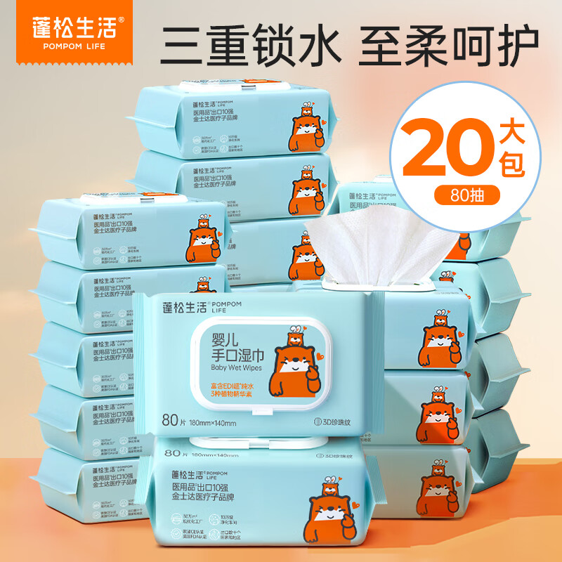 ��������EDI��ˮһ����ʪ�� ��������ƴ�ߴ� ���ֻ�������ʪ�� ��ɫ����� 80��20�� 56.9Ԫ