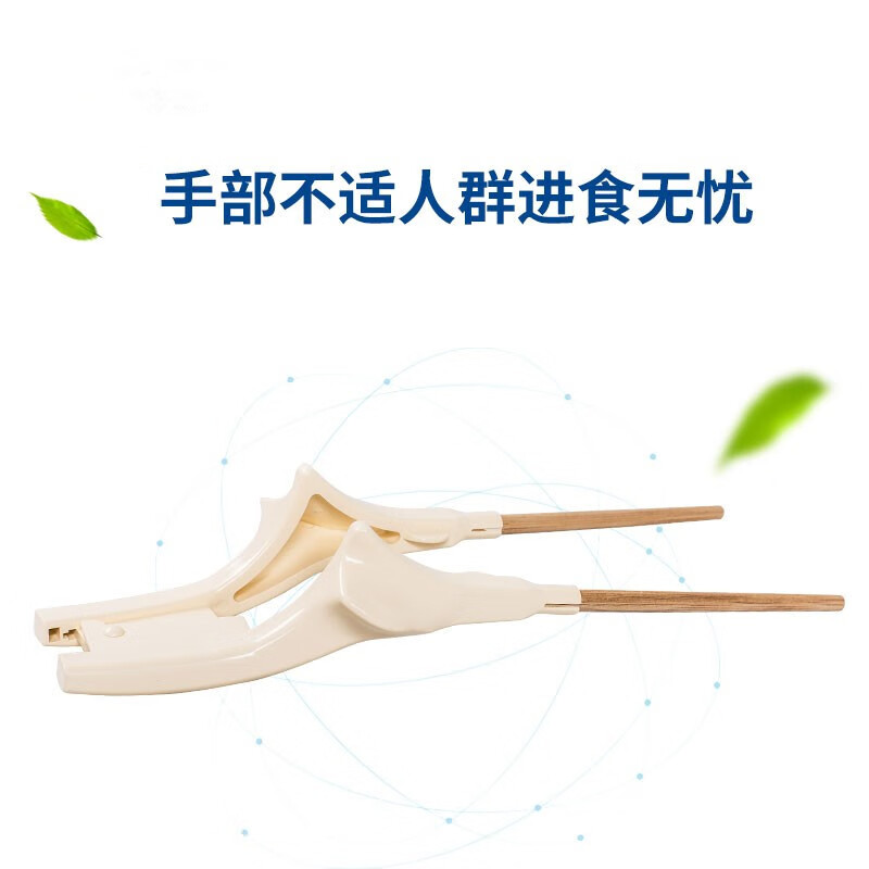 美物德品老人辅助筷子适用偏瘫帕金森中风残疾康复训练助食餐具左右手通用 无指环款乳白色助食筷+竹筷头2副