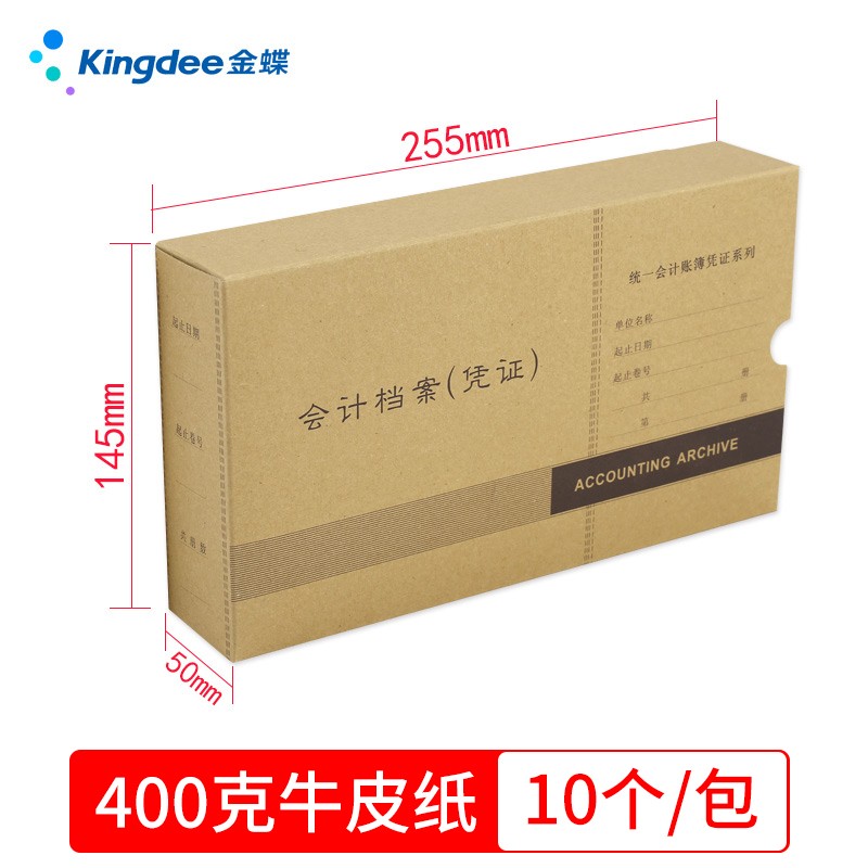 kingdee 金蝶空白凭证纸240*140mm 发票版凭证打印纸 会计记账凭证